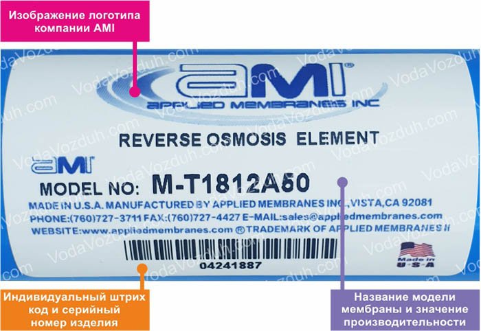 AMI M-T1812A50 мембрана обратного осмоса
